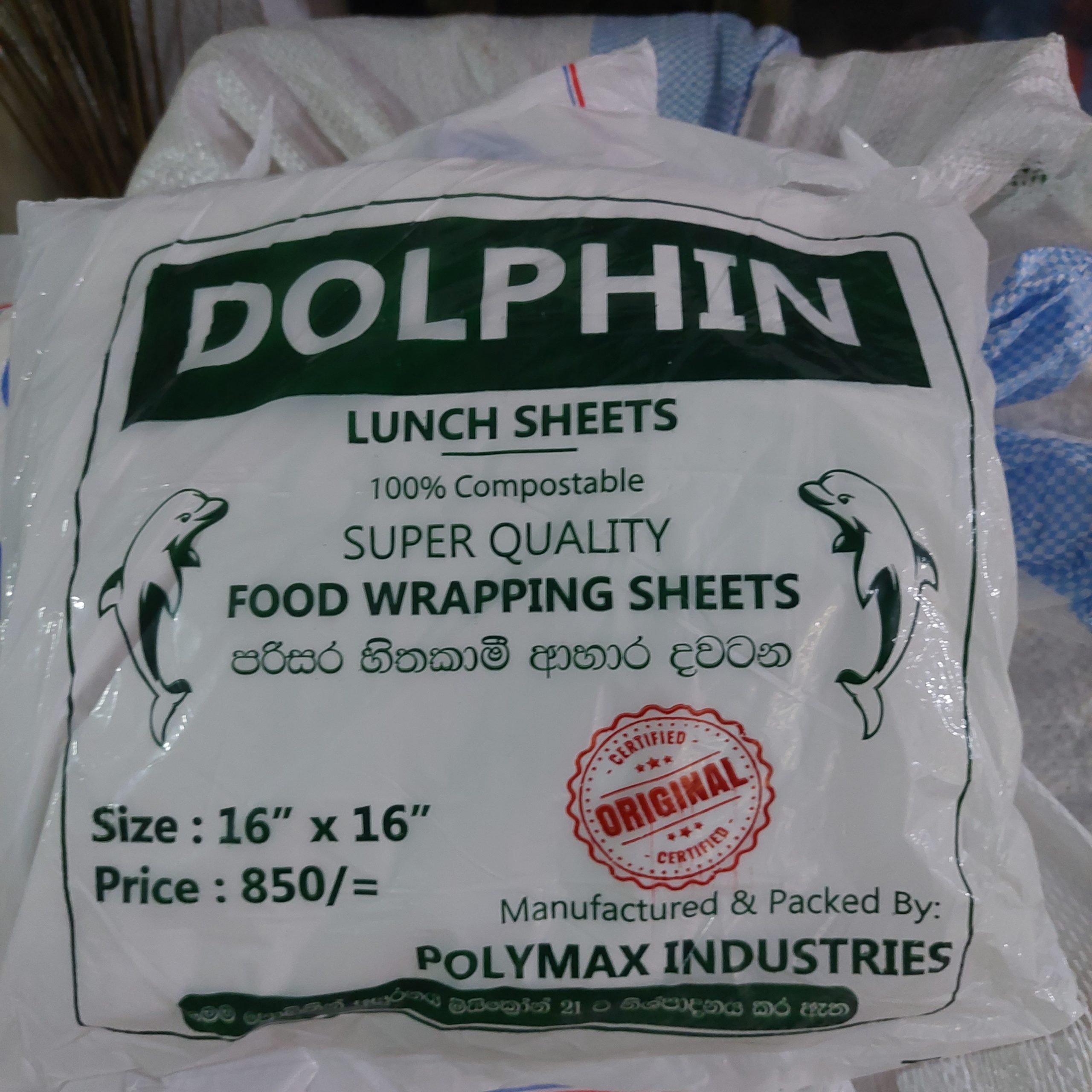 Lunch Sheet Pack 500g